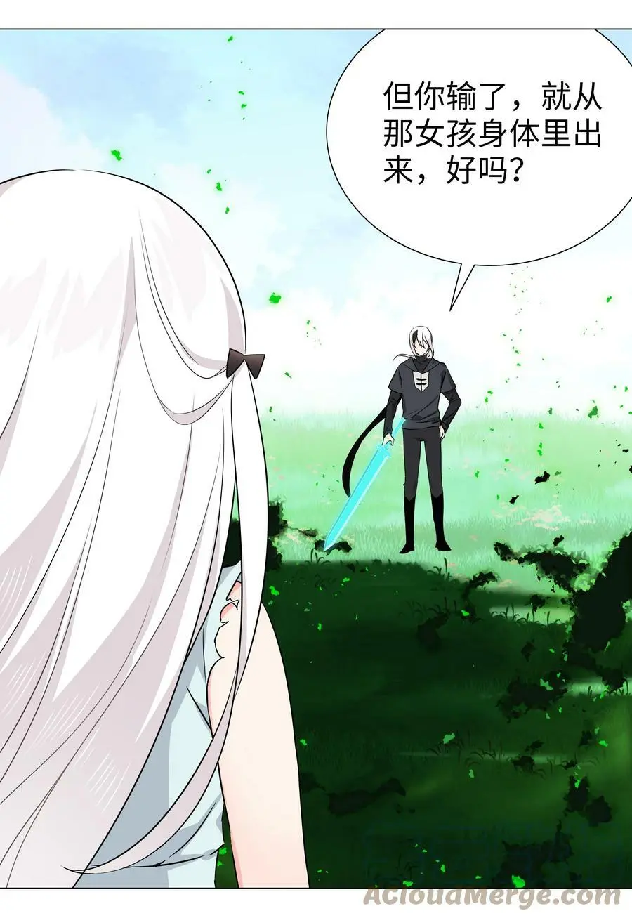 055 白丝杀人腿 第61页