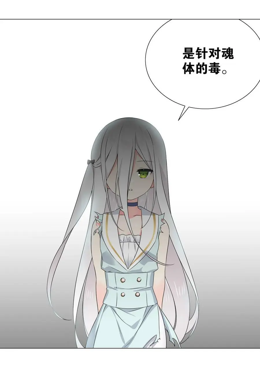 055 白丝杀人腿 第72页