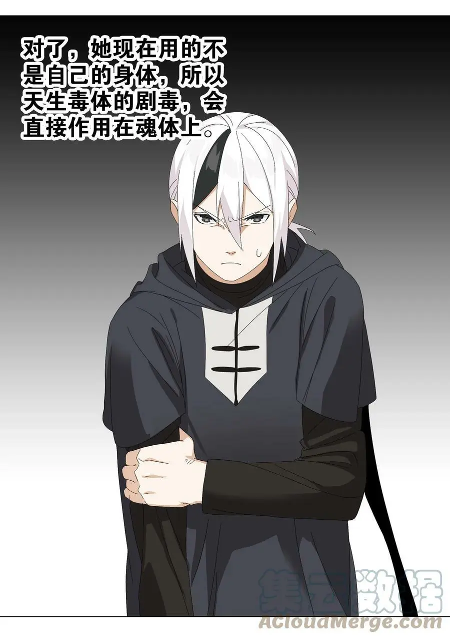 055 白丝杀人腿 第73页