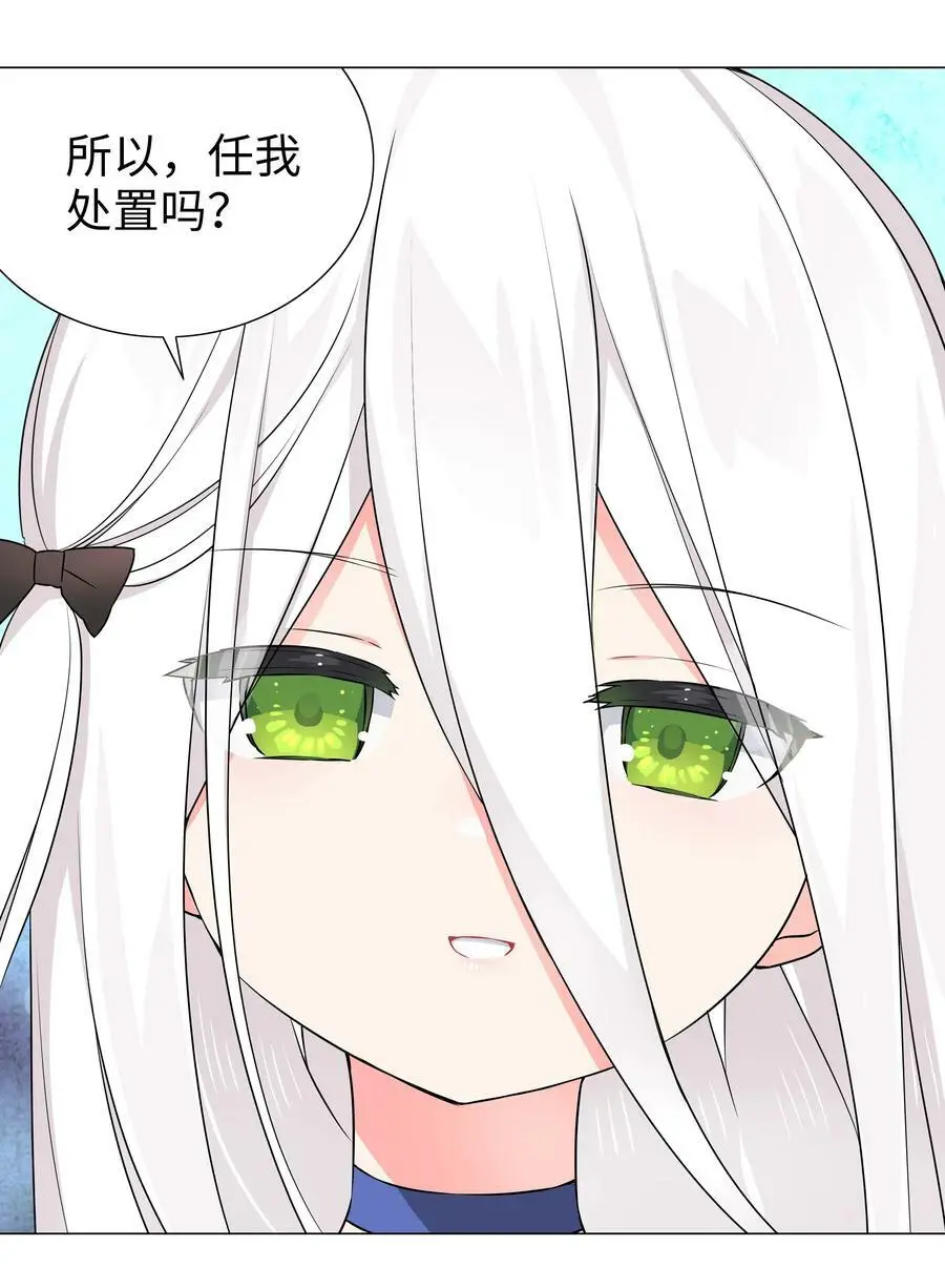 055 白丝杀人腿 第75页