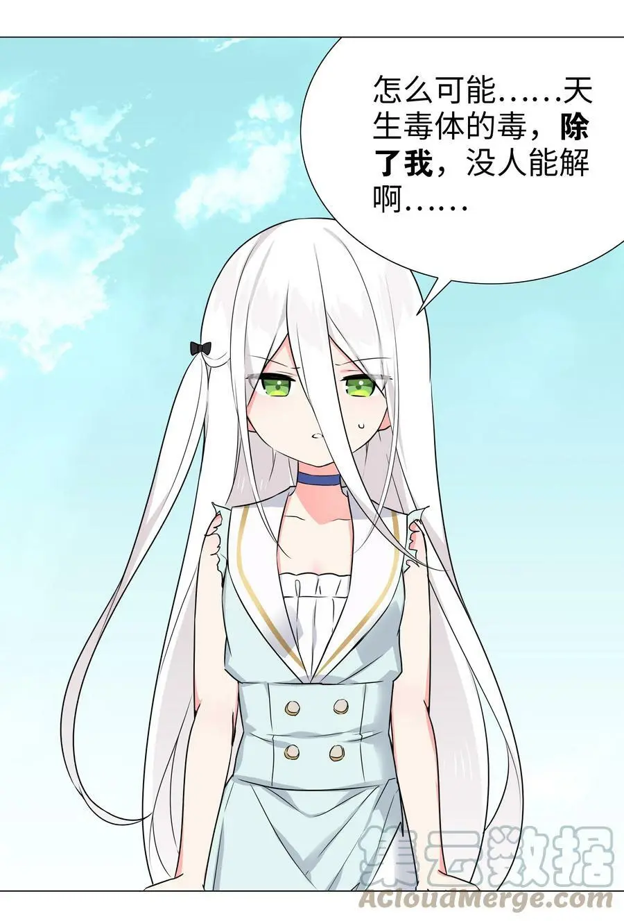 055 白丝杀人腿 第81页