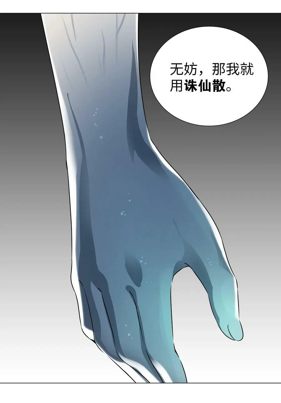 055 白丝杀人腿 第88页