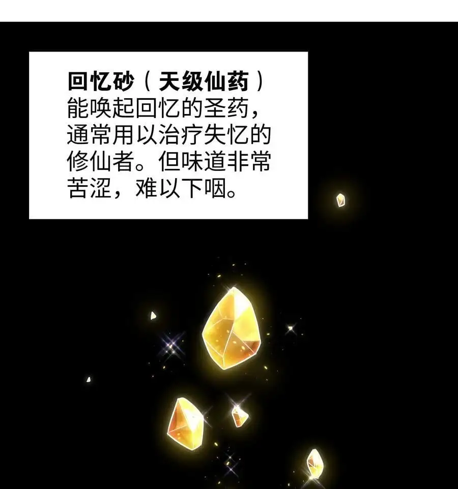 055 白丝杀人腿 第110页
