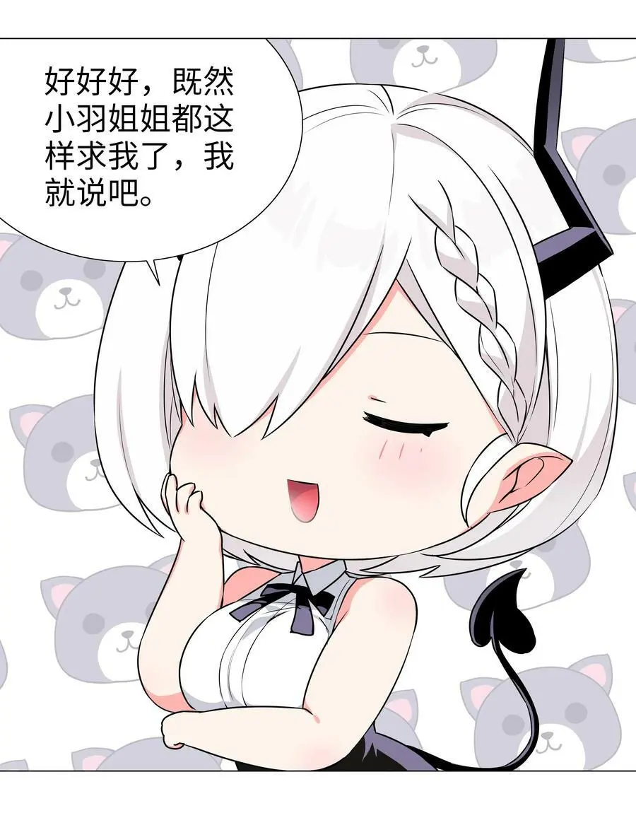 055 白丝杀人腿 第118页