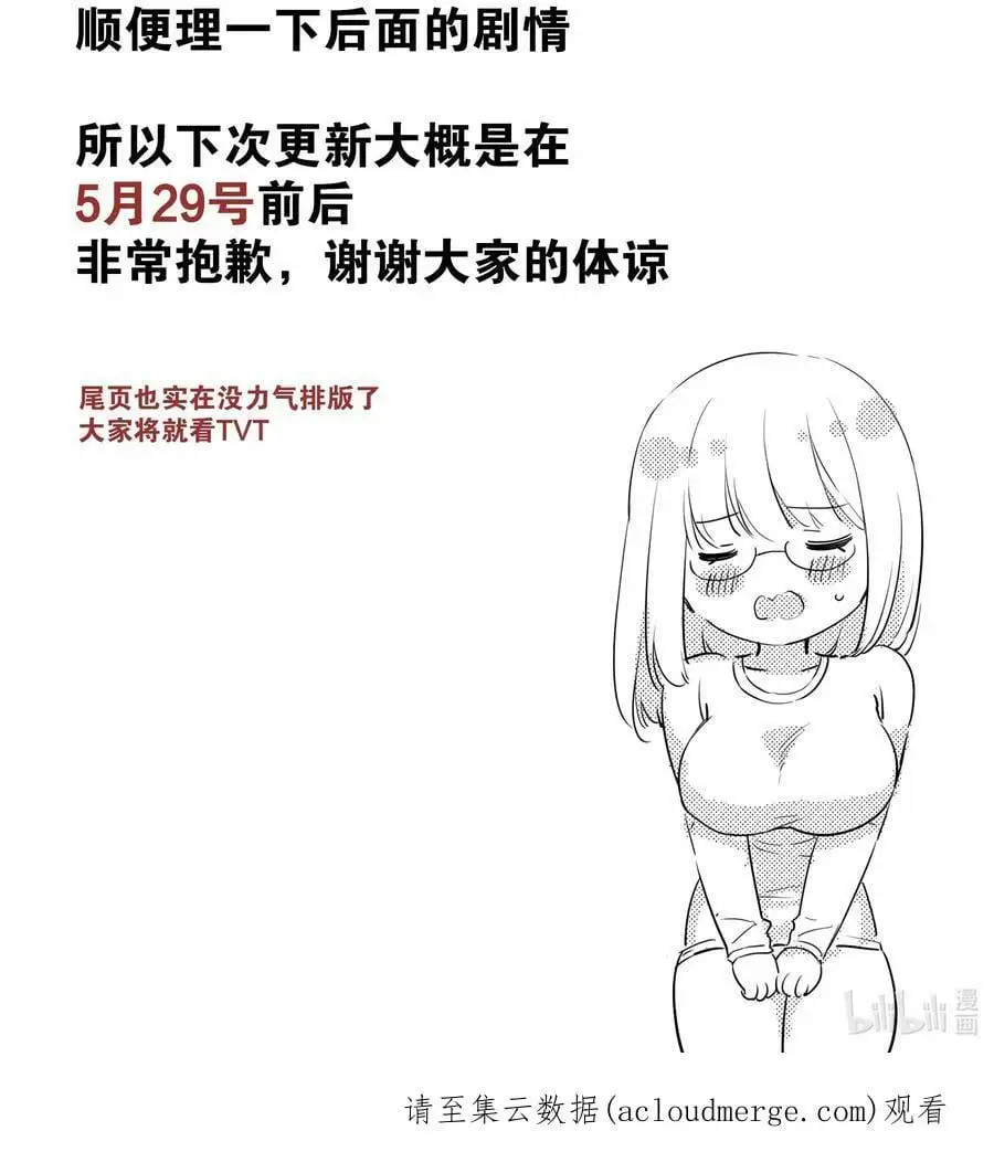 055 白丝杀人腿 第138页