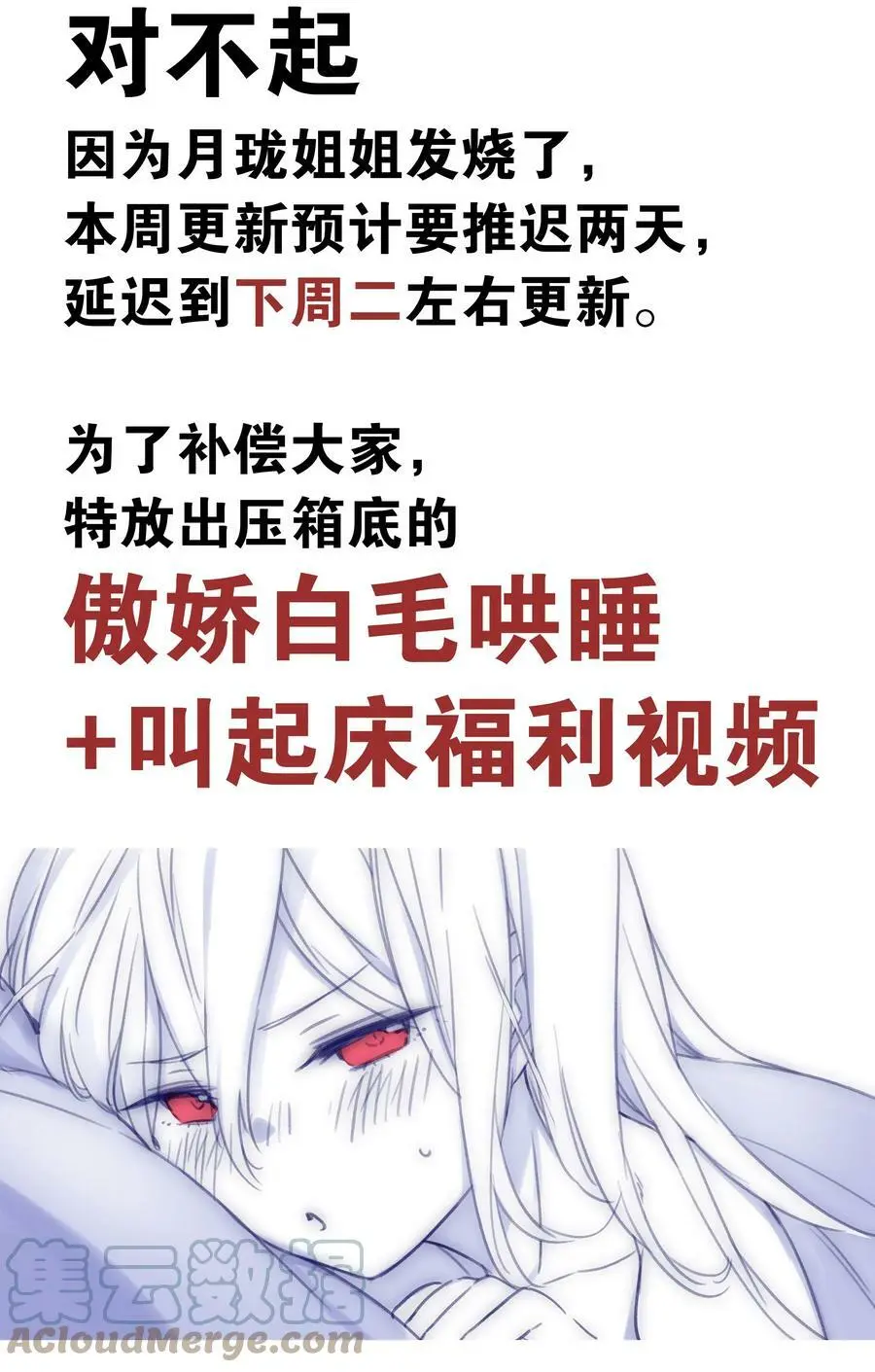 糟糕 快进来 第2页