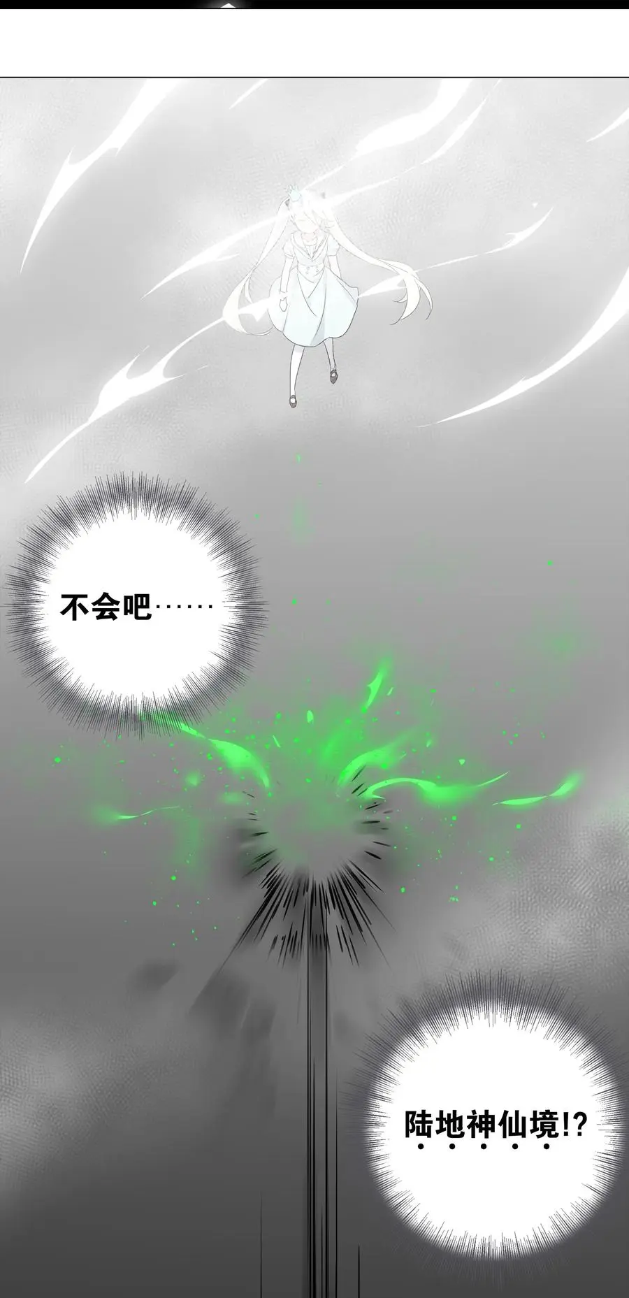 054 把你做成毒人 第3页