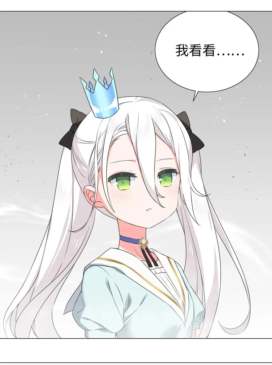 054 把你做成毒人 第7页