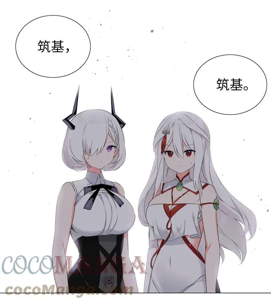 054 把你做成毒人 第9页