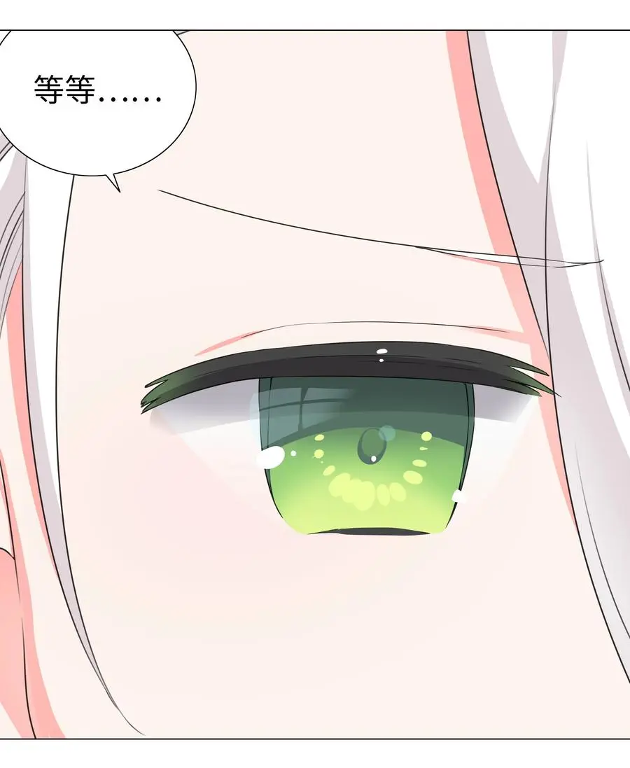 054 把你做成毒人 第10页