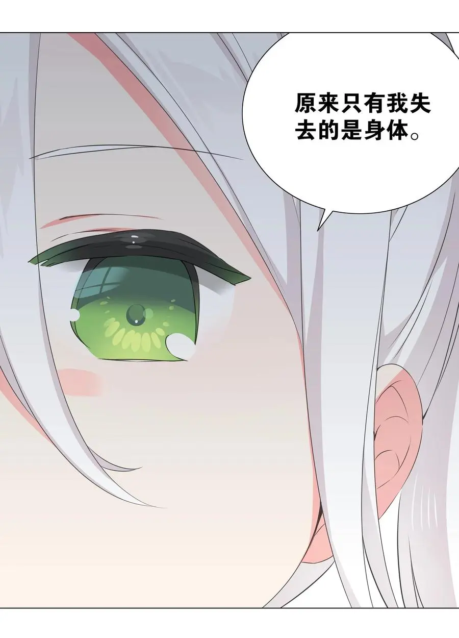 054 把你做成毒人 第15页