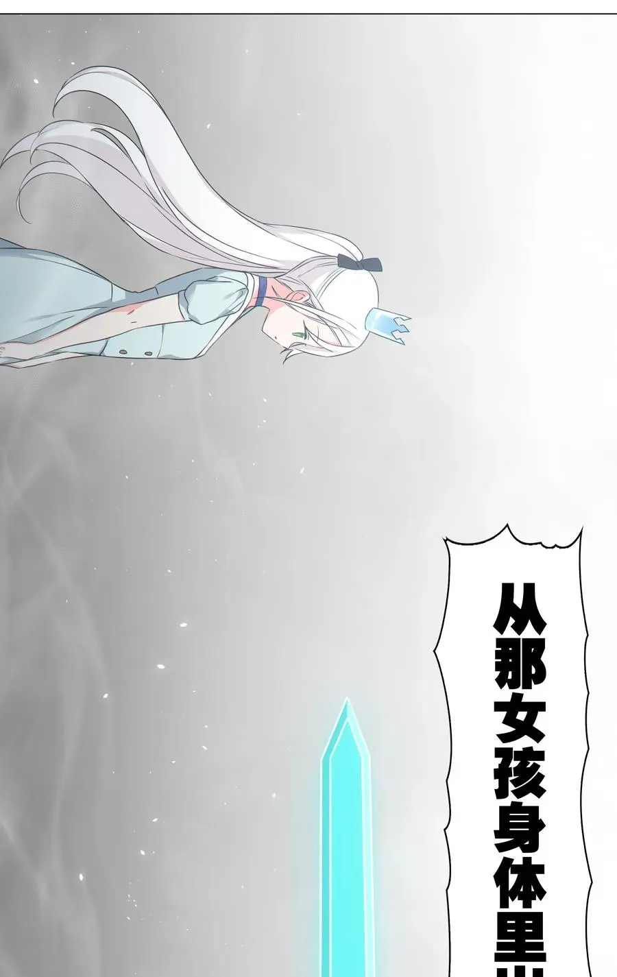 054 把你做成毒人 第19页