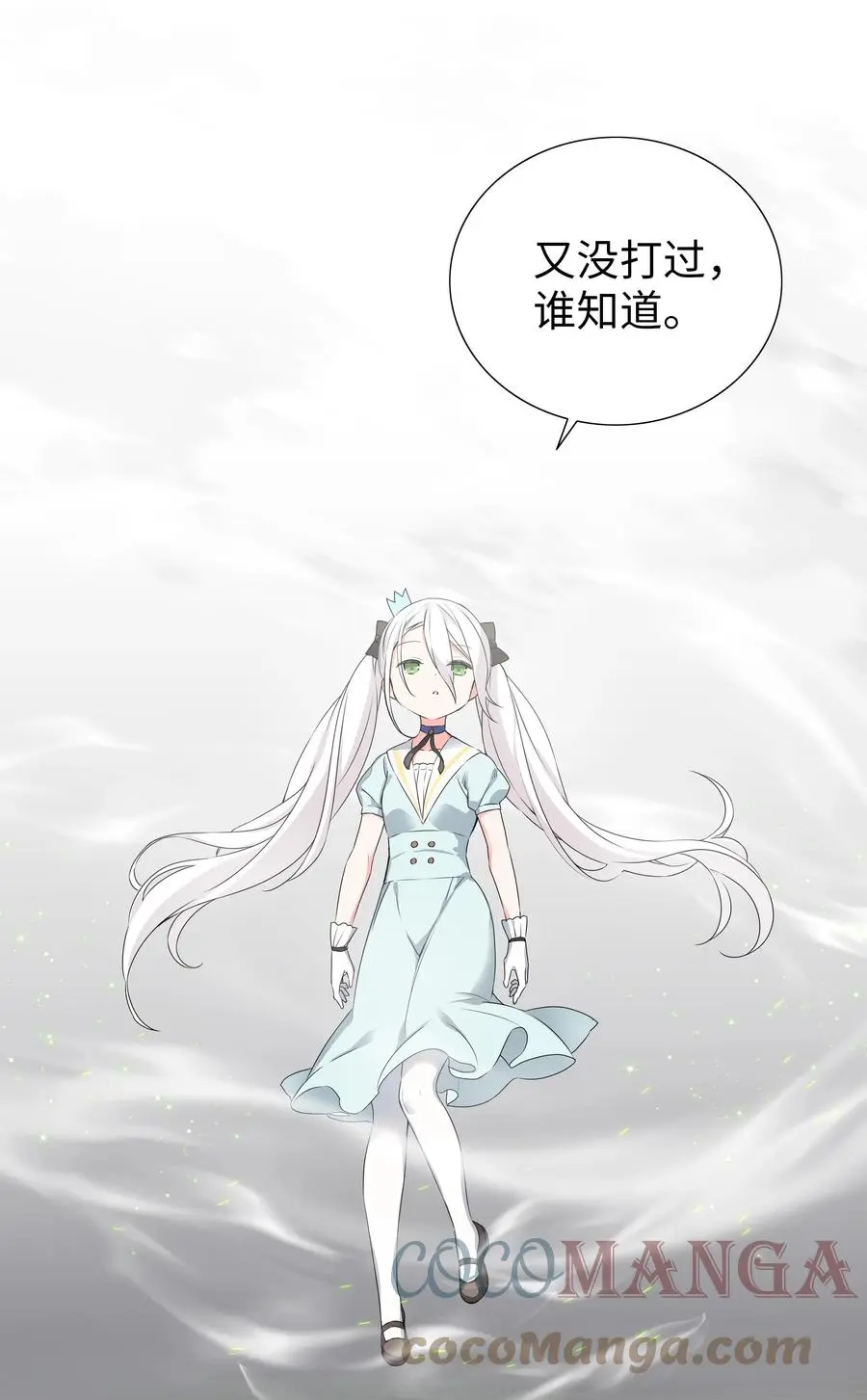 054 把你做成毒人 第33页