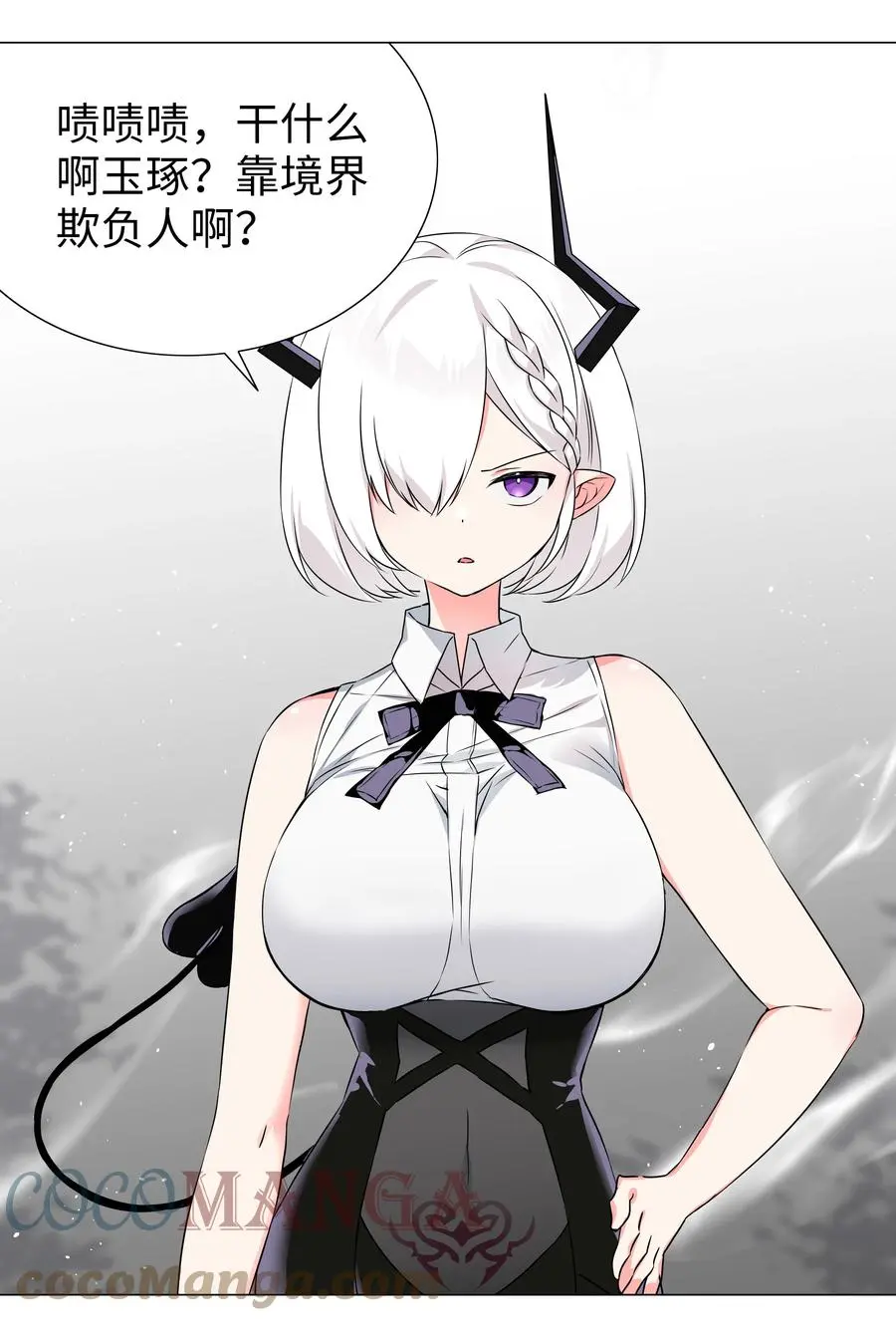 054 把你做成毒人 第41页