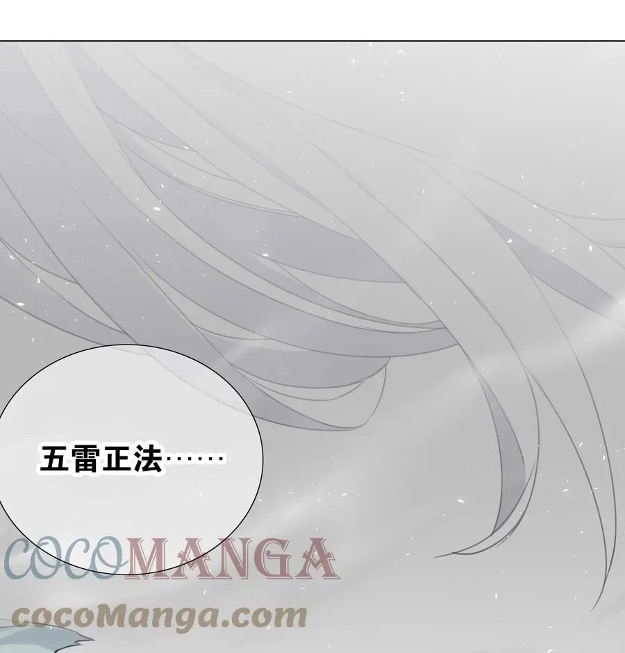 054 把你做成毒人 第65页