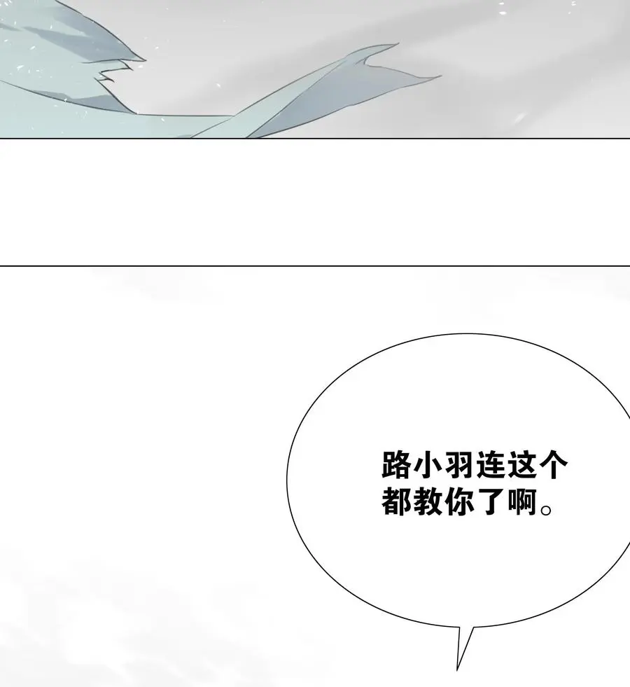 054 把你做成毒人 第66页