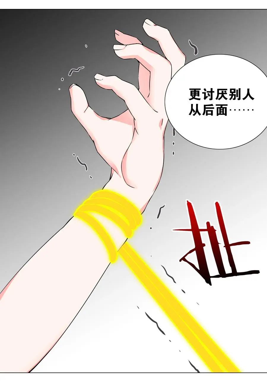 054 把你做成毒人 第76页