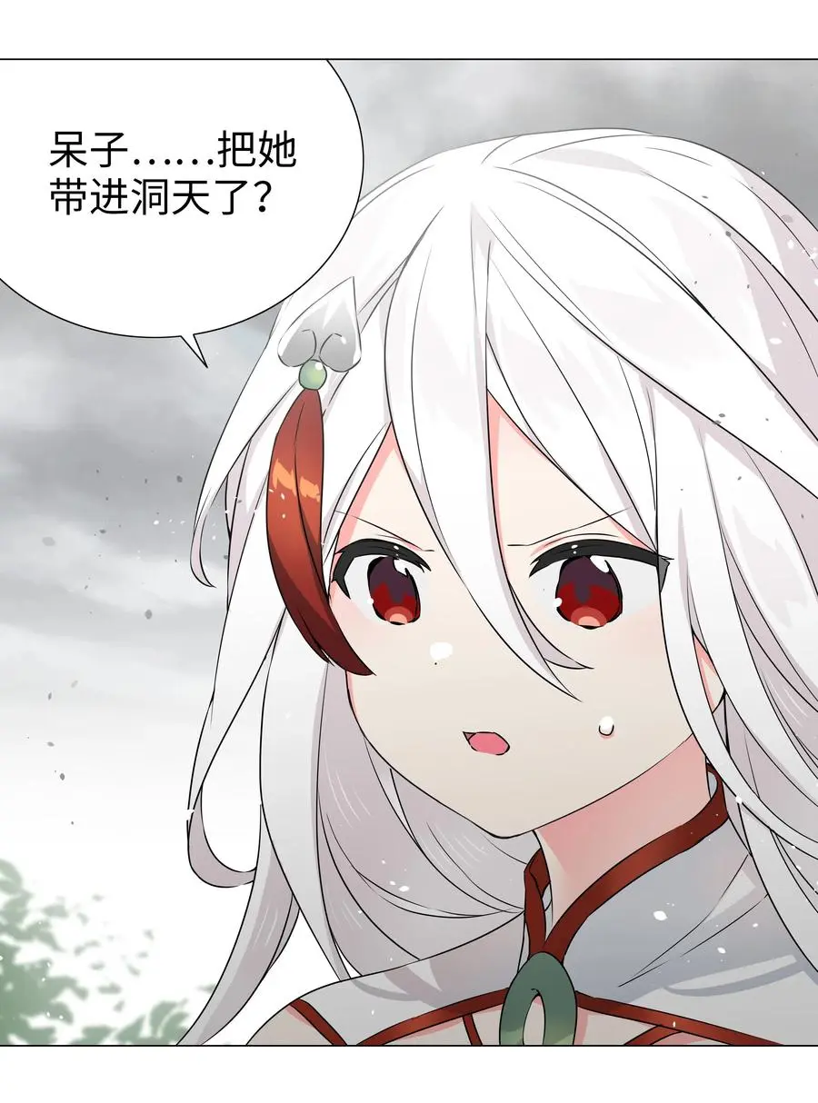054 把你做成毒人 第86页