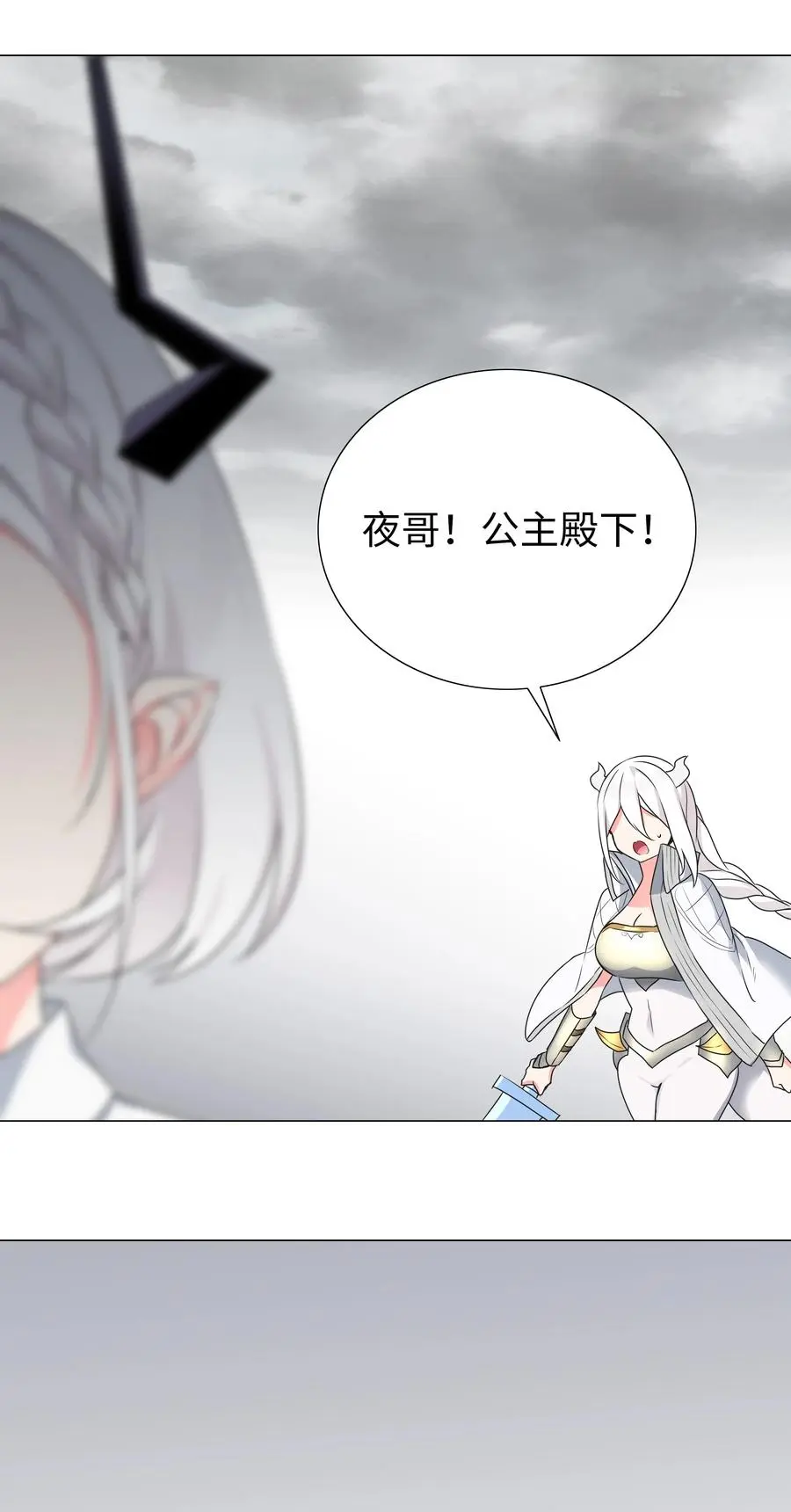 054 把你做成毒人 第92页