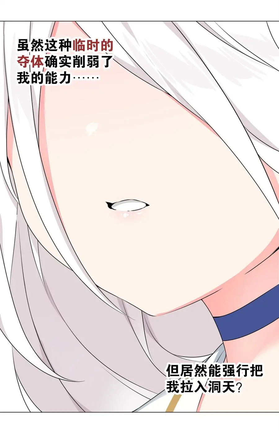 054 把你做成毒人 第96页