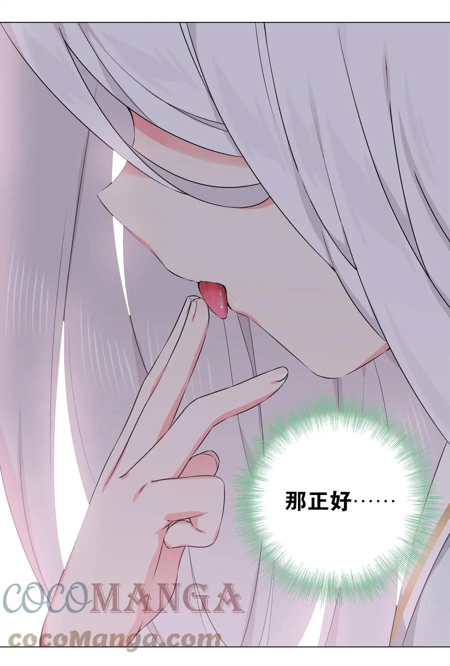 054 把你做成毒人 第101页