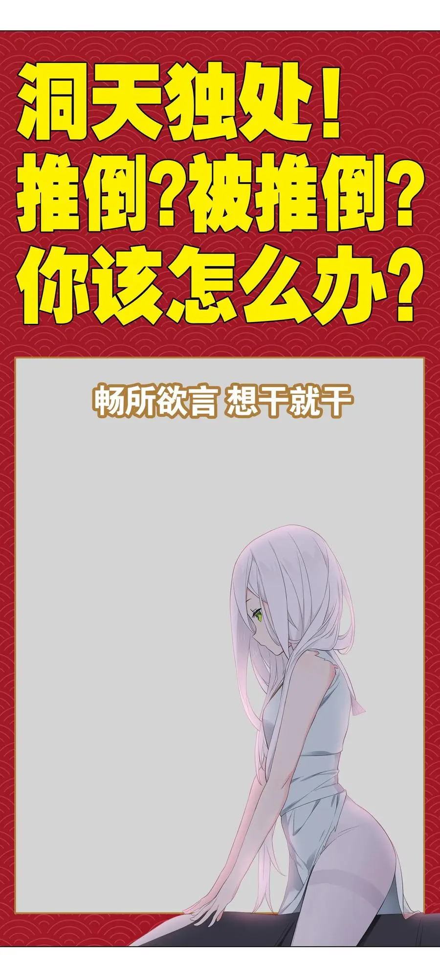 054 把你做成毒人 第112页