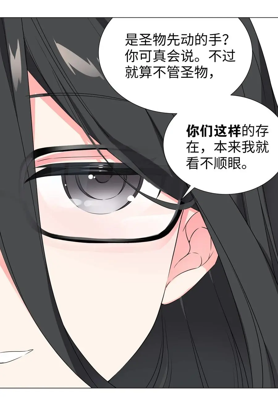 053 慕容玉琢 第3页