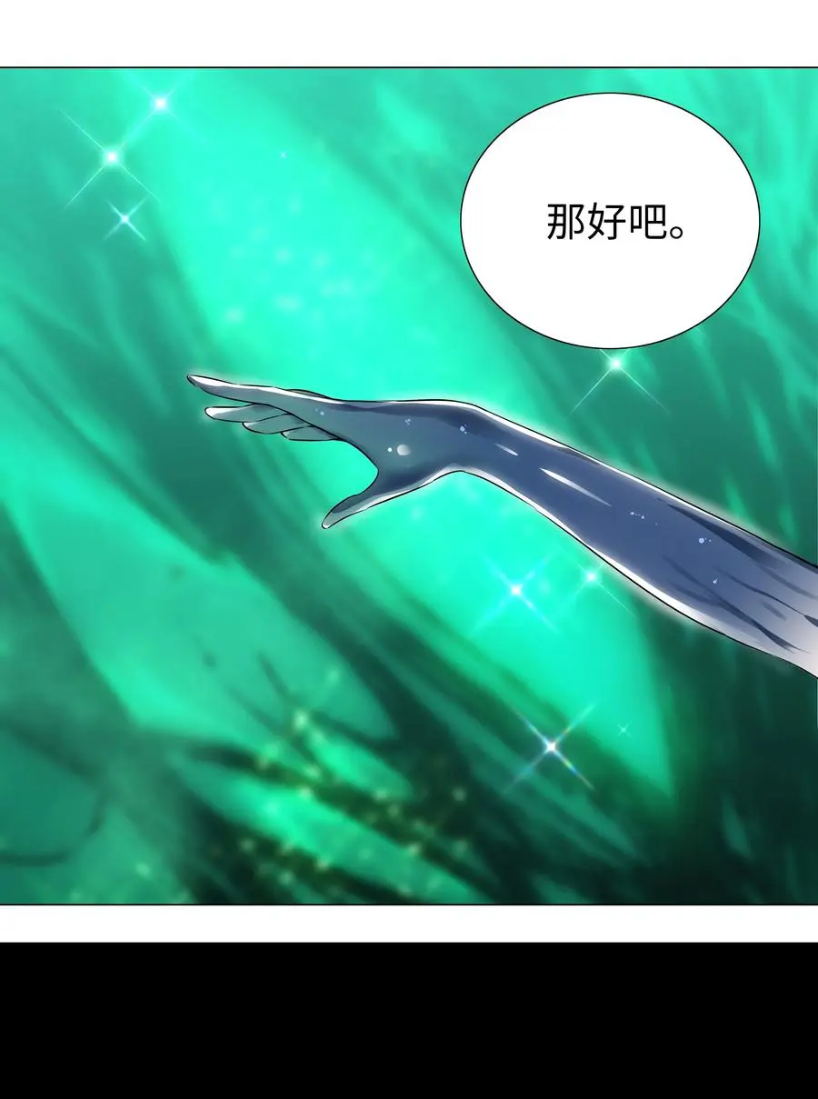 053 慕容玉琢 第8页