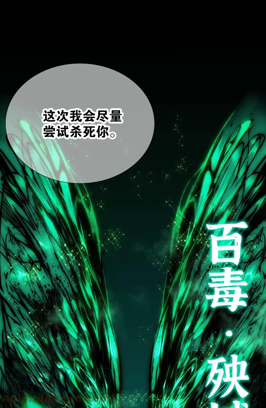 053 慕容玉琢 第9页