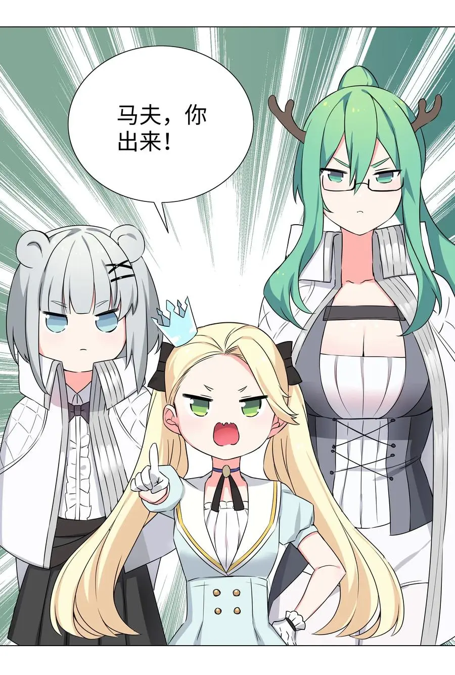 053 慕容玉琢 第14页