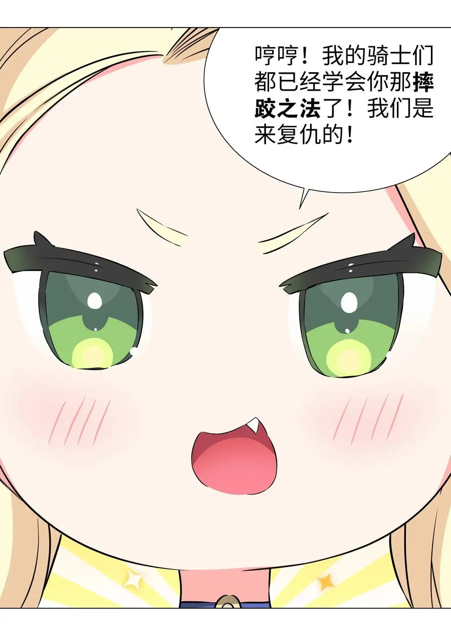 053 慕容玉琢 第16页