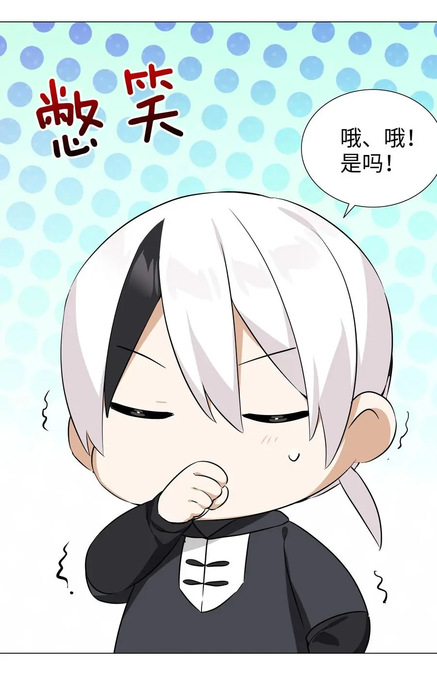 053 慕容玉琢 第20页