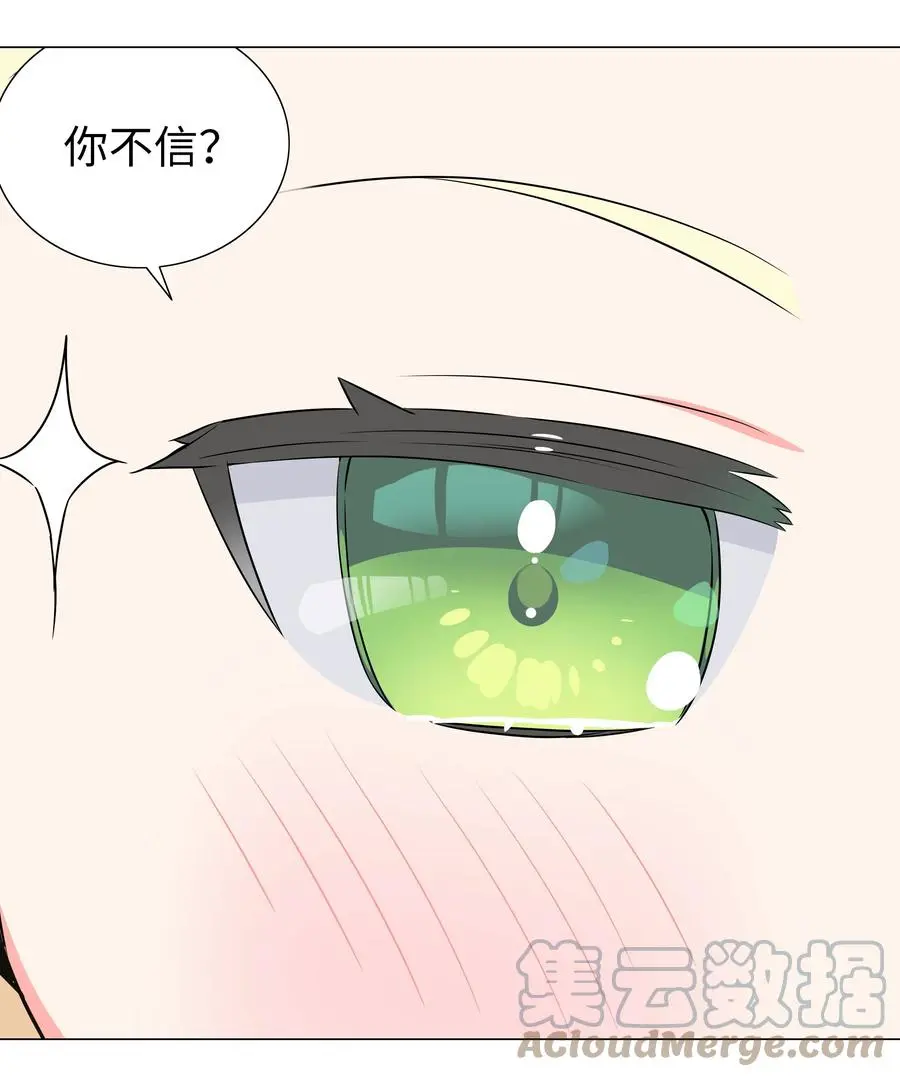 053 慕容玉琢 第21页