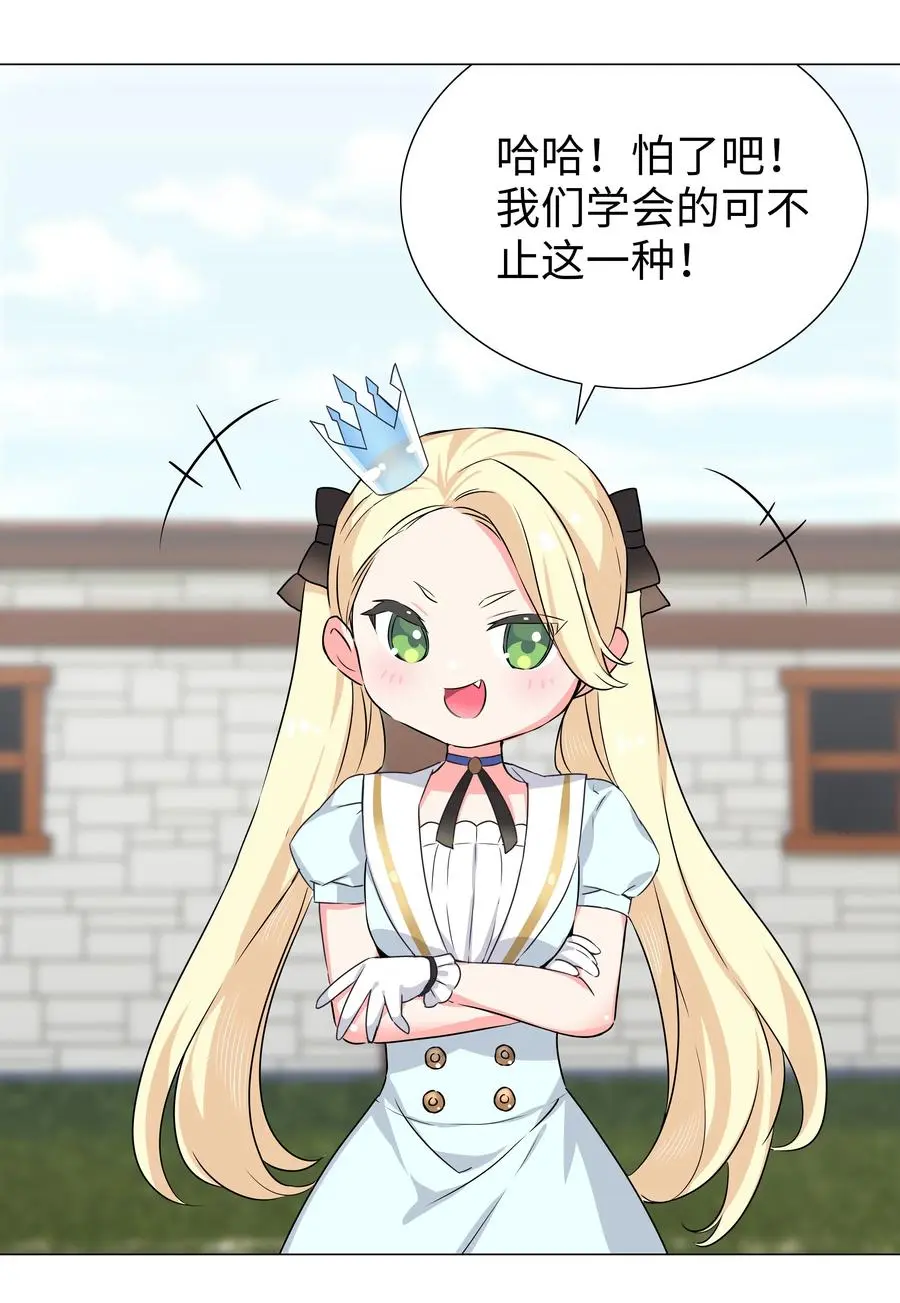 053 慕容玉琢 第28页