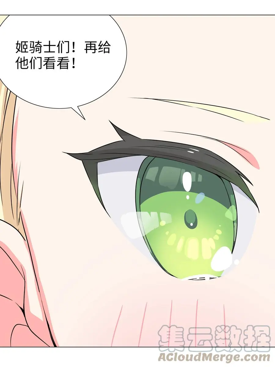053 慕容玉琢 第29页