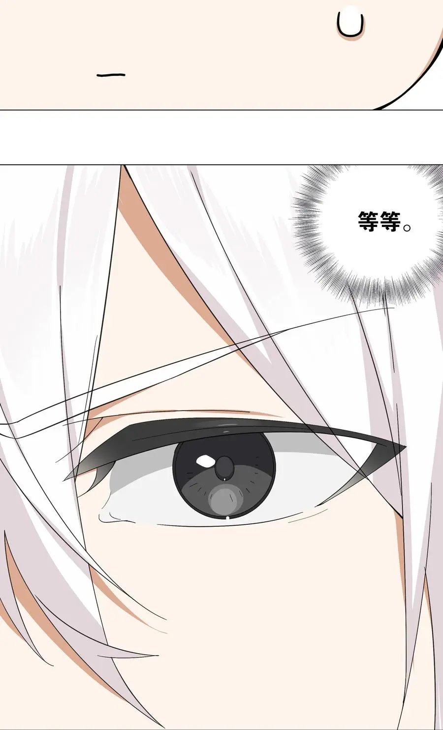 053 慕容玉琢 第39页