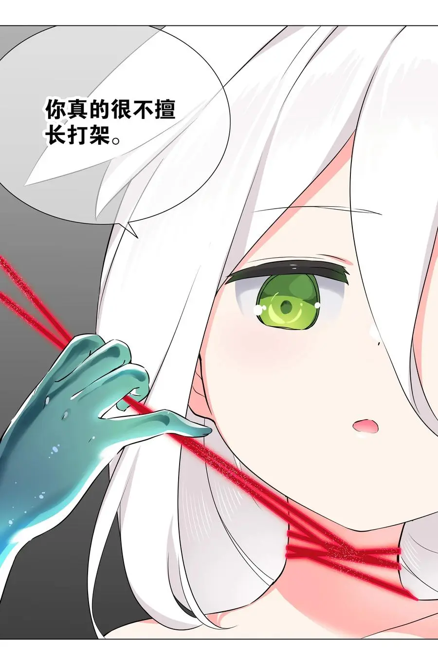 053 慕容玉琢 第48页