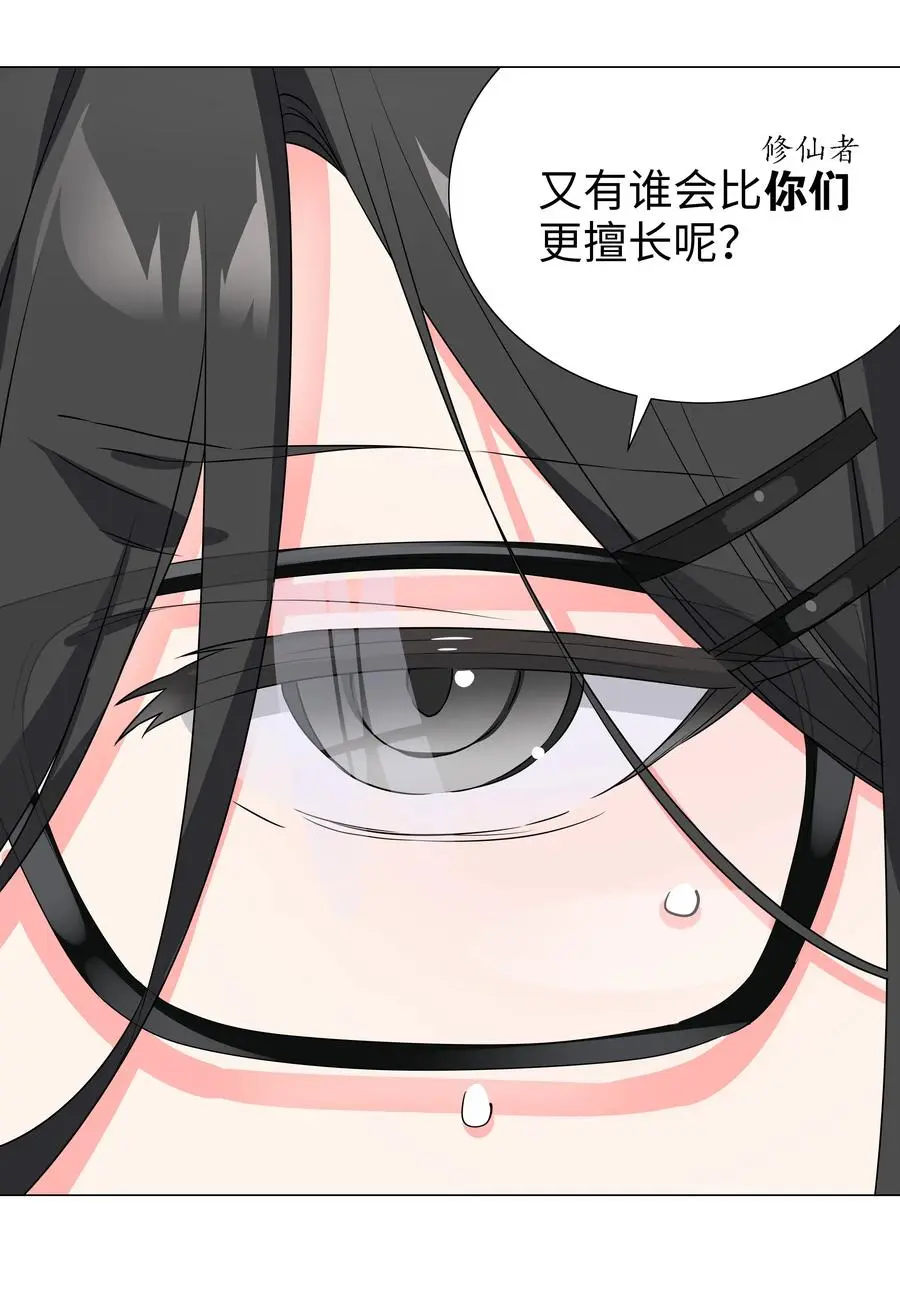 053 慕容玉琢 第52页