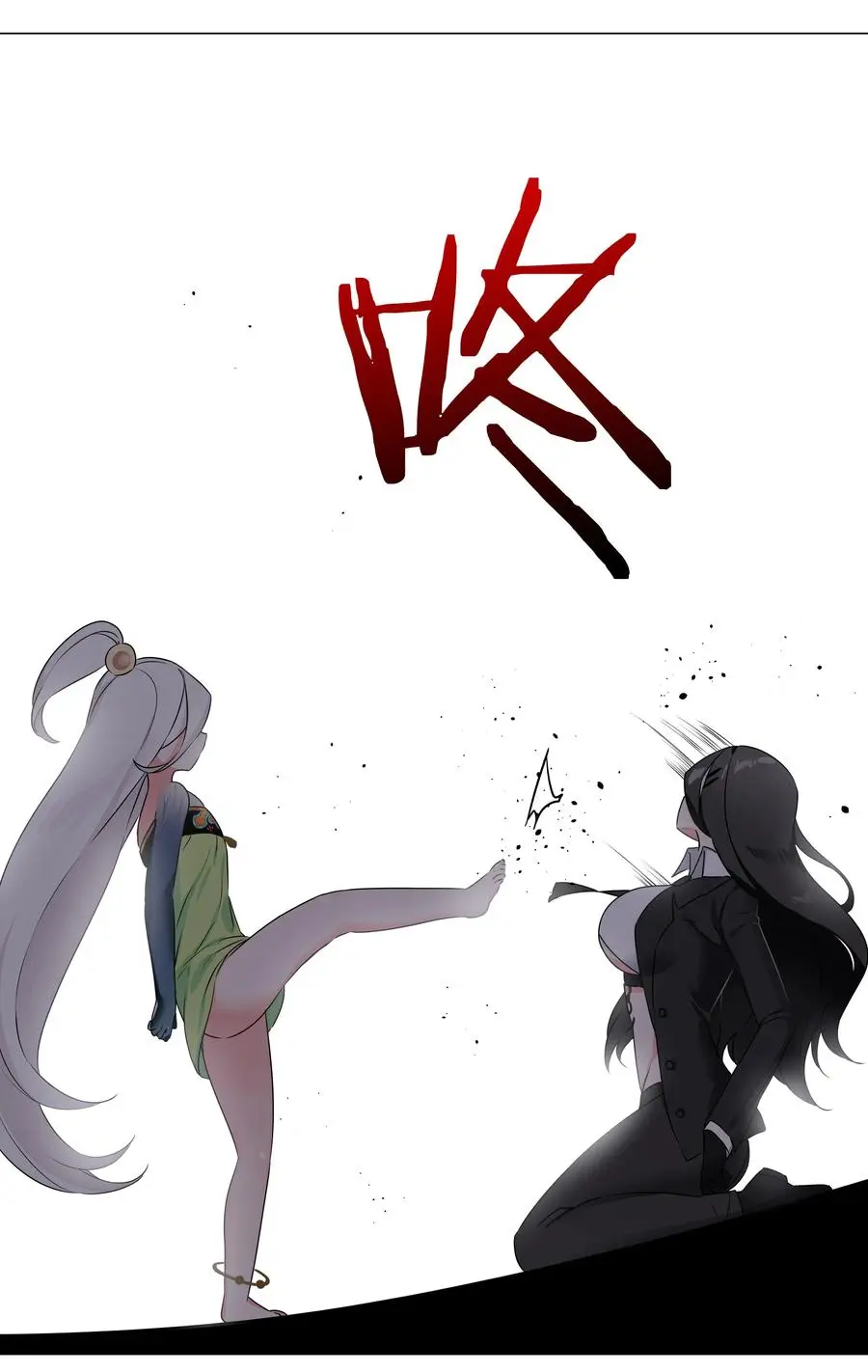 053 慕容玉琢 第54页