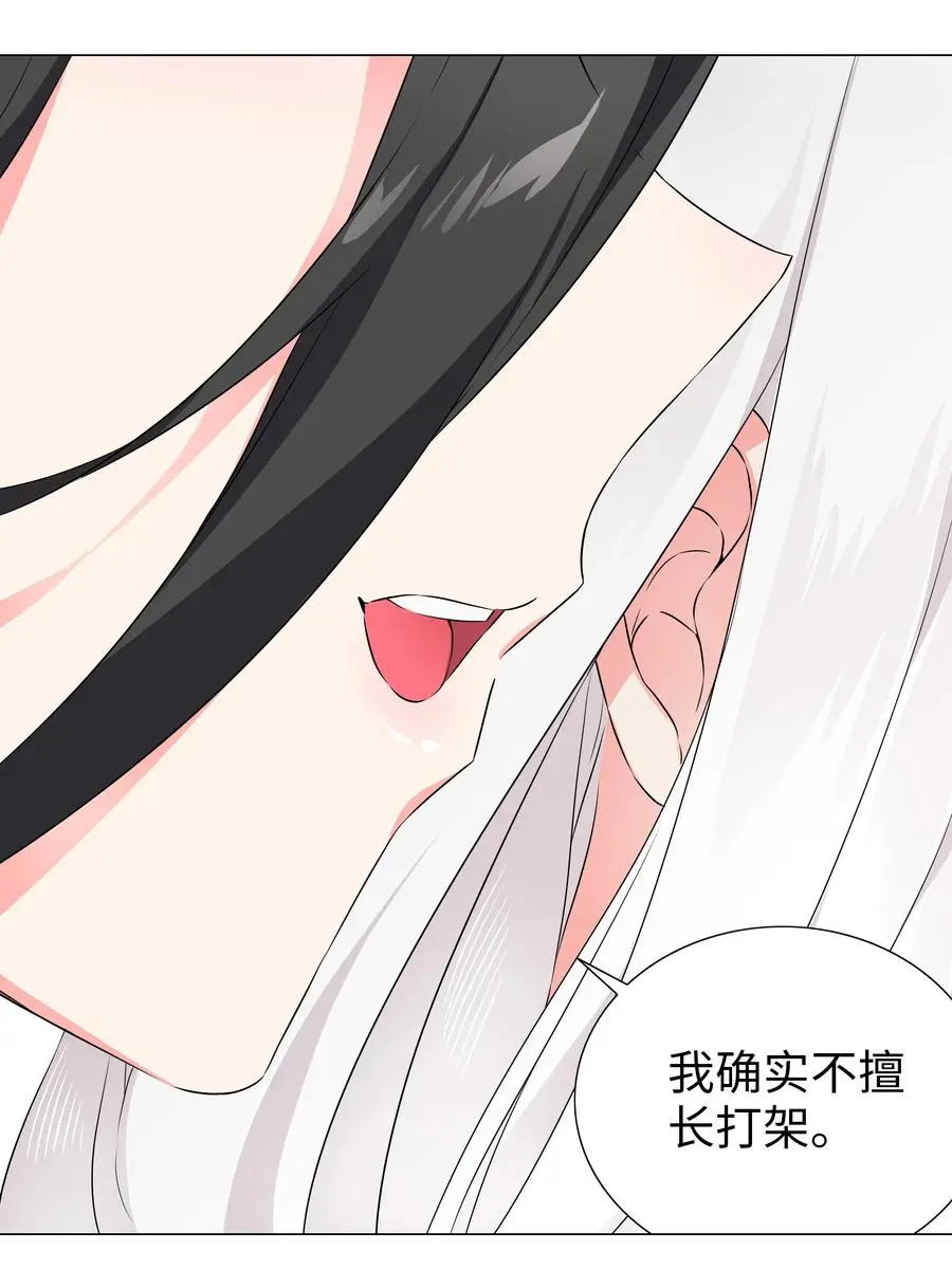 053 慕容玉琢 第63页