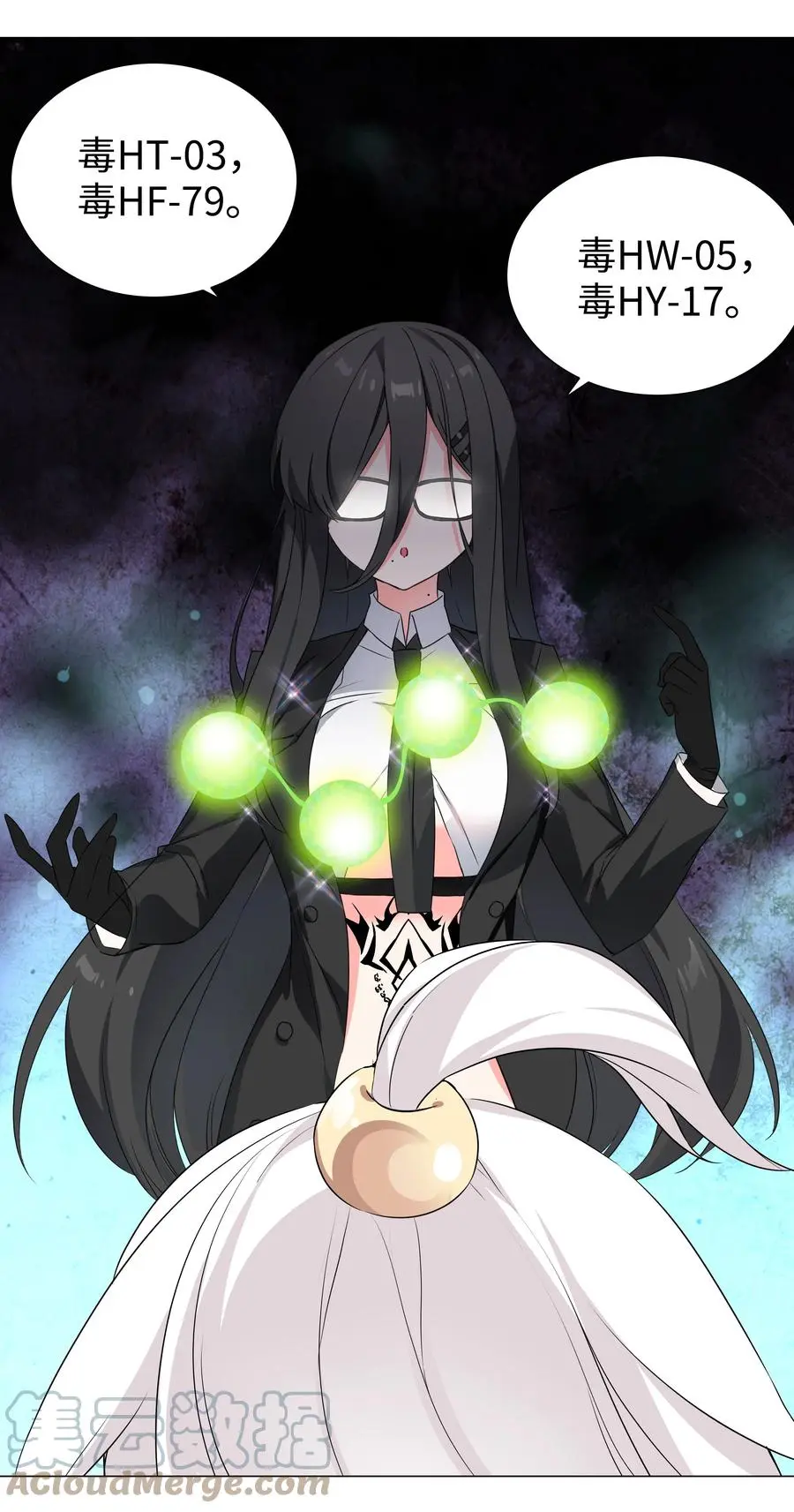 053 慕容玉琢 第77页