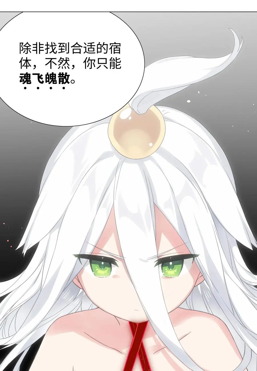 053 慕容玉琢 第82页