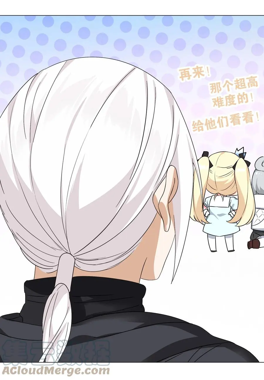 053 慕容玉琢 第93页