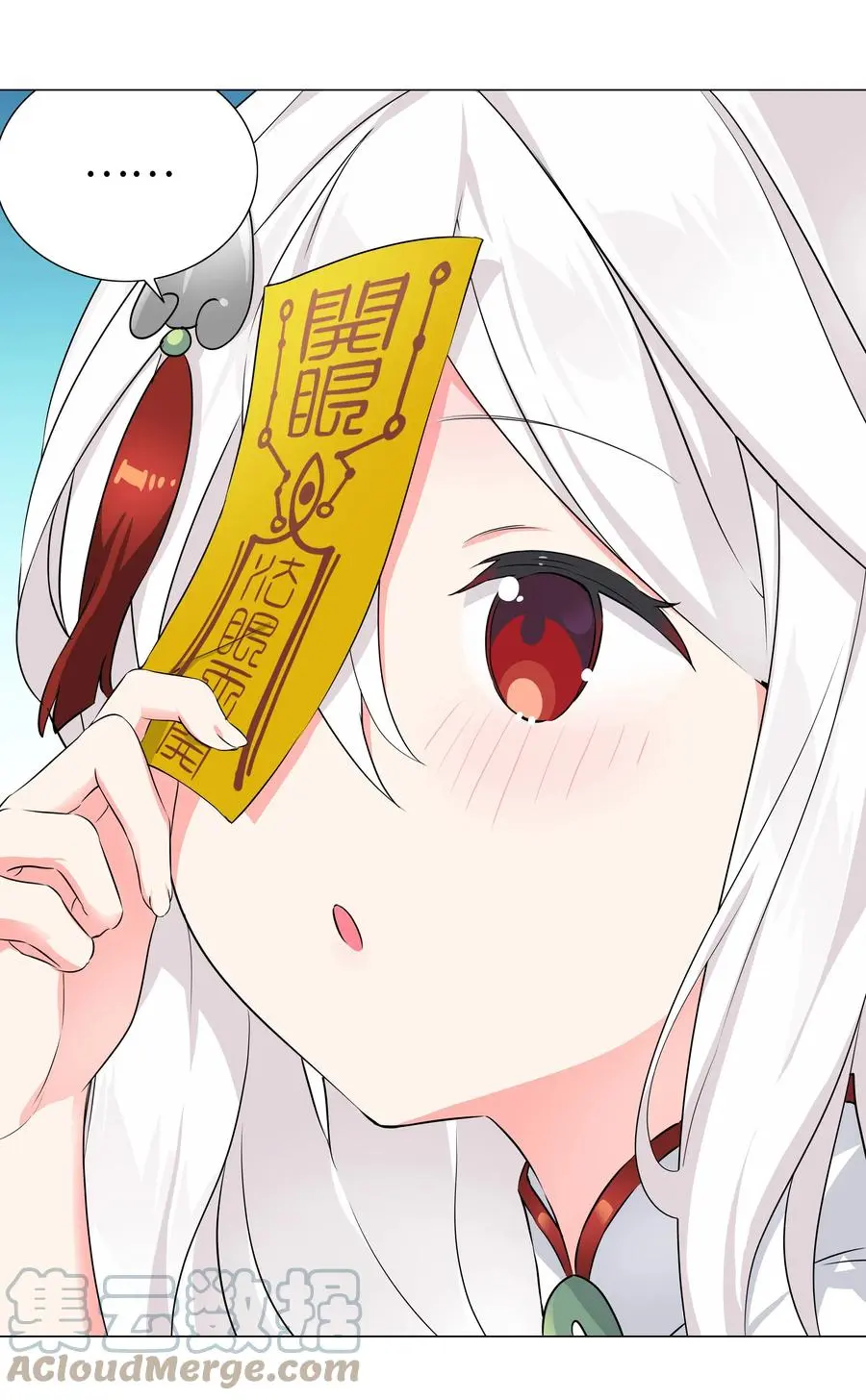 053 慕容玉琢 第101页