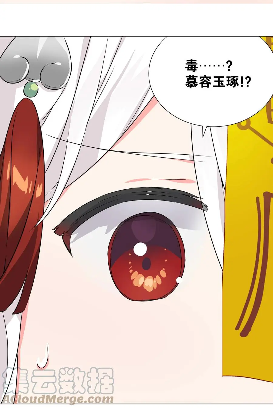053 慕容玉琢 第105页