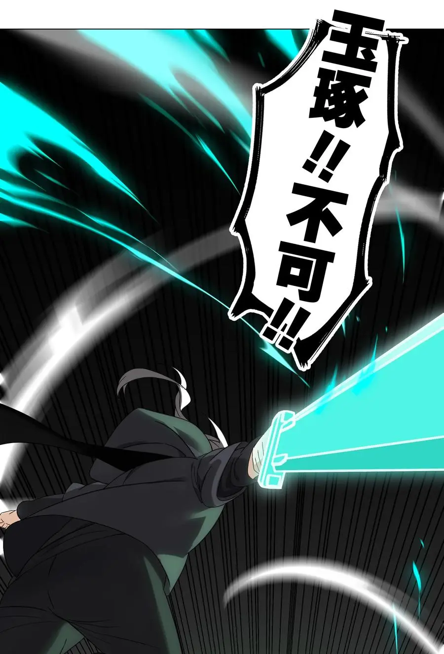 053 慕容玉琢 第115页