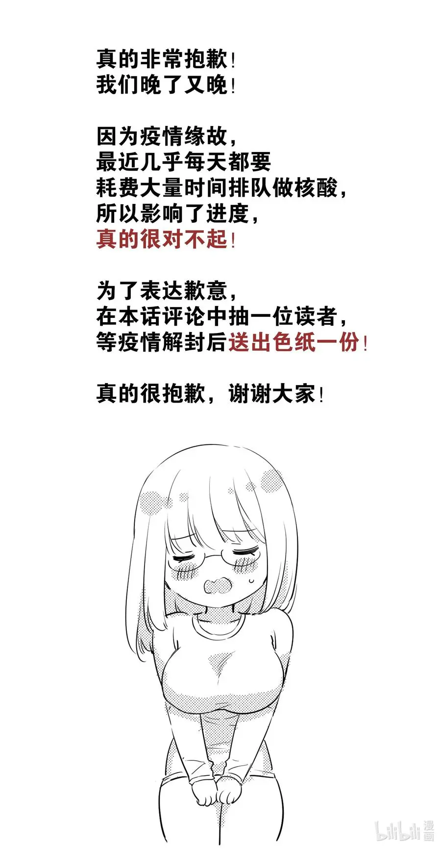 053 慕容玉琢 第128页