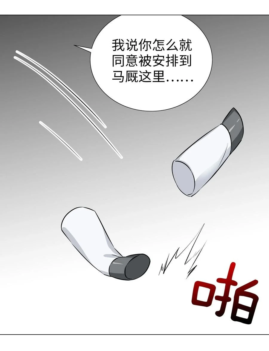 052 夜孤楼的气味 第11页