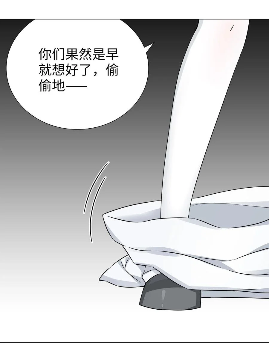 052 夜孤楼的气味 第12页