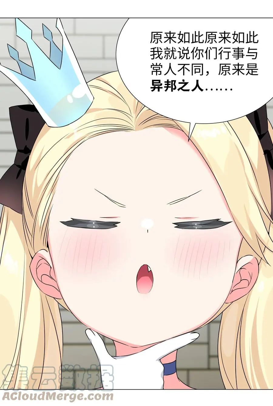 052 夜孤楼的气味 第25页